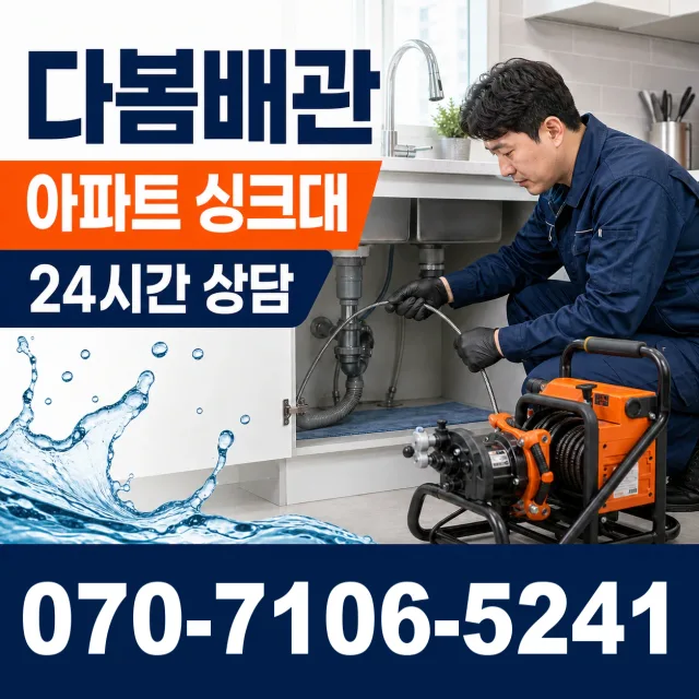 충북 괴산군 청안면 문방리 샤워수전교체 상담 이미지 7